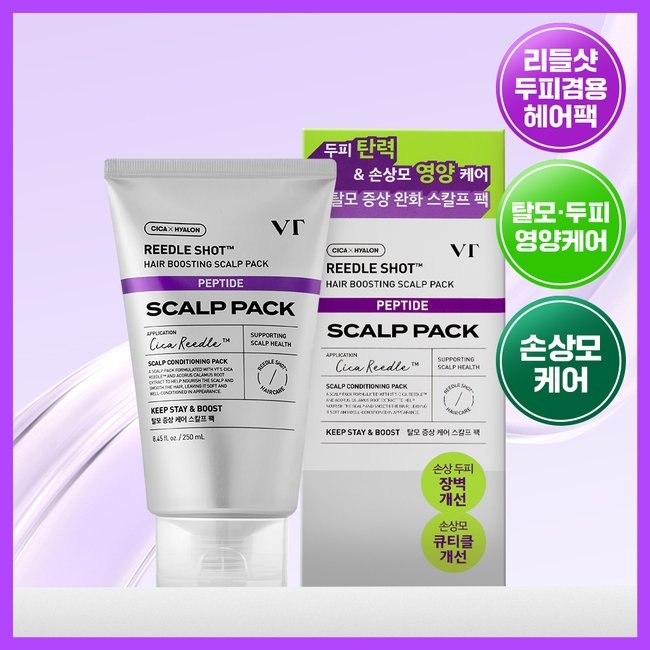 Reedle Shot Hair Boosting Scalp Pack (250ml)